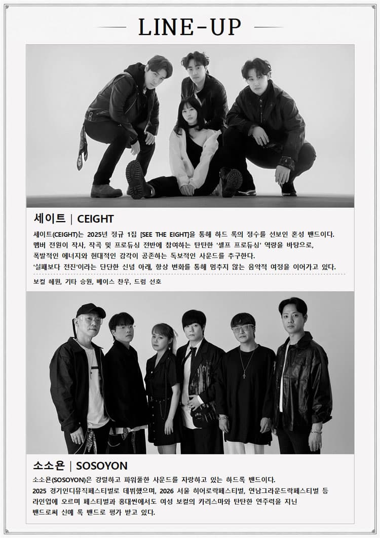 세이트 (CEIGHT) EP 발매 기념 공연: Days of Umbra: 365 소개 이미지 3
