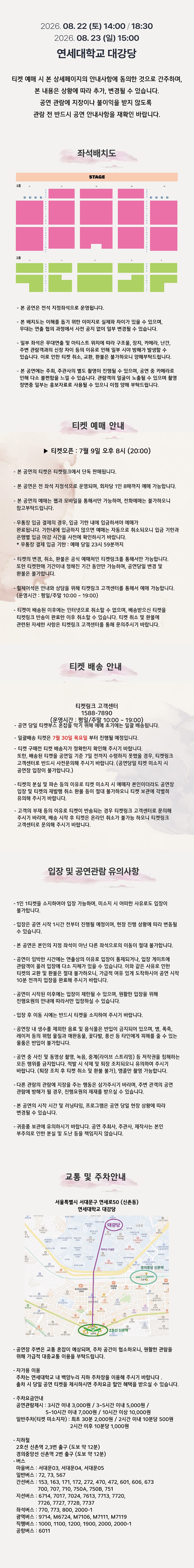 강문경 앵콜콘서트: THE START : CONCERT 다짐 [서울 (앵콜) ] 소개 이미지 2