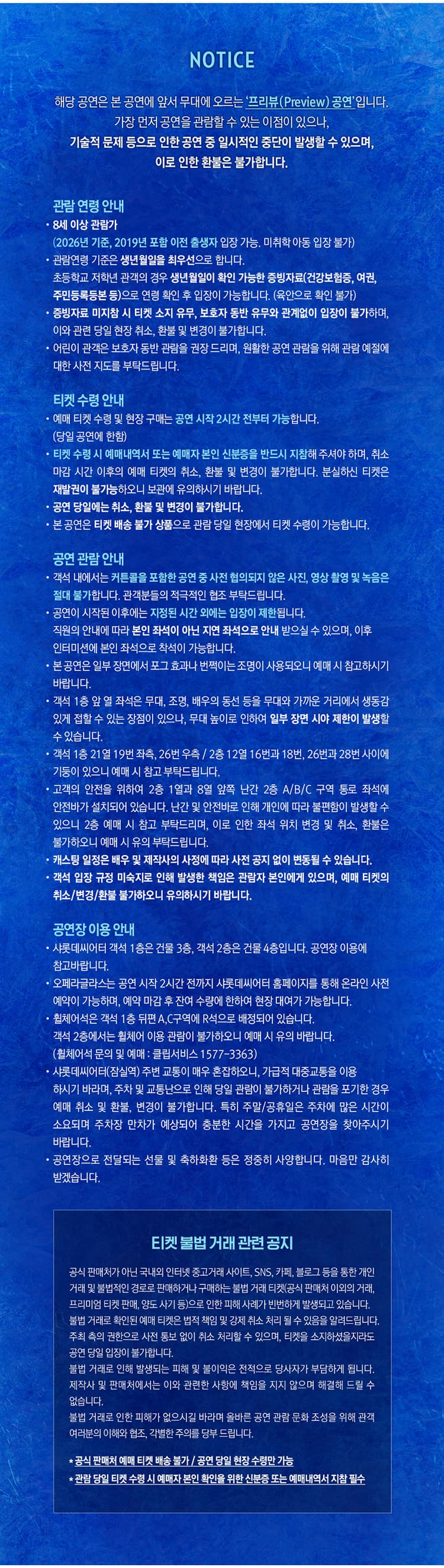 겨울왕국 프리뷰 [서울] 소개 이미지 1