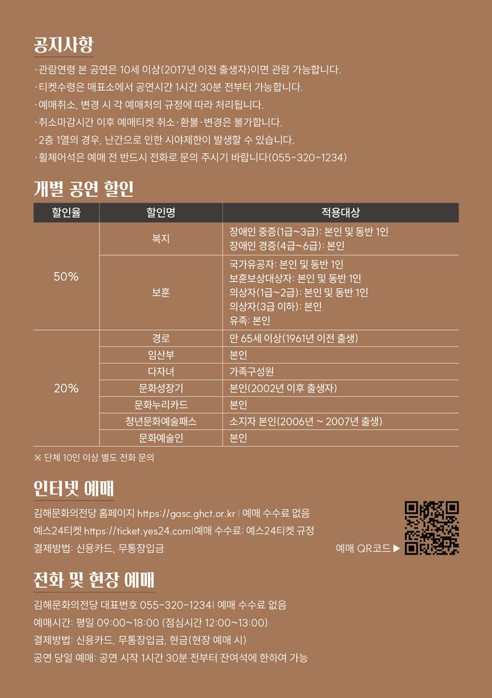 콘서트누리, 정미조 [김해] 소개 이미지 4