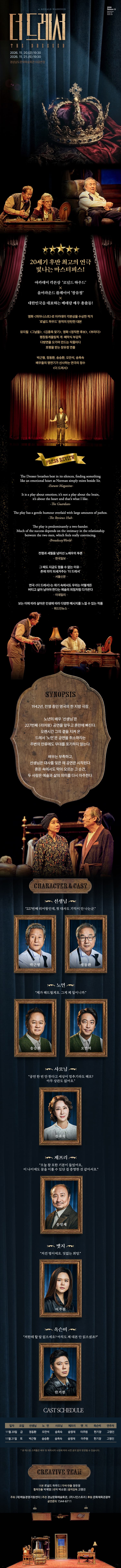 더 드레서 [진주] 소개 이미지 1