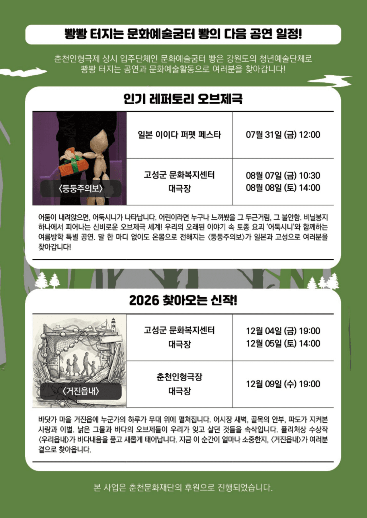산사람 [춘천] 소개 이미지 3