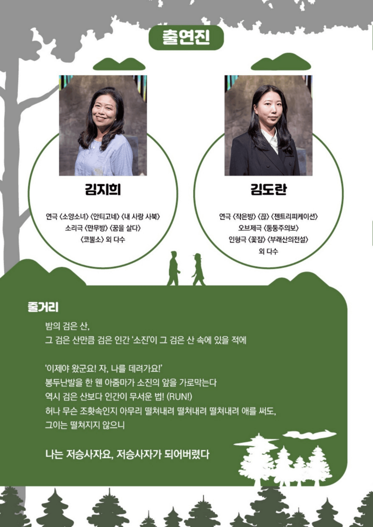 산사람 [춘천] 소개 이미지 1