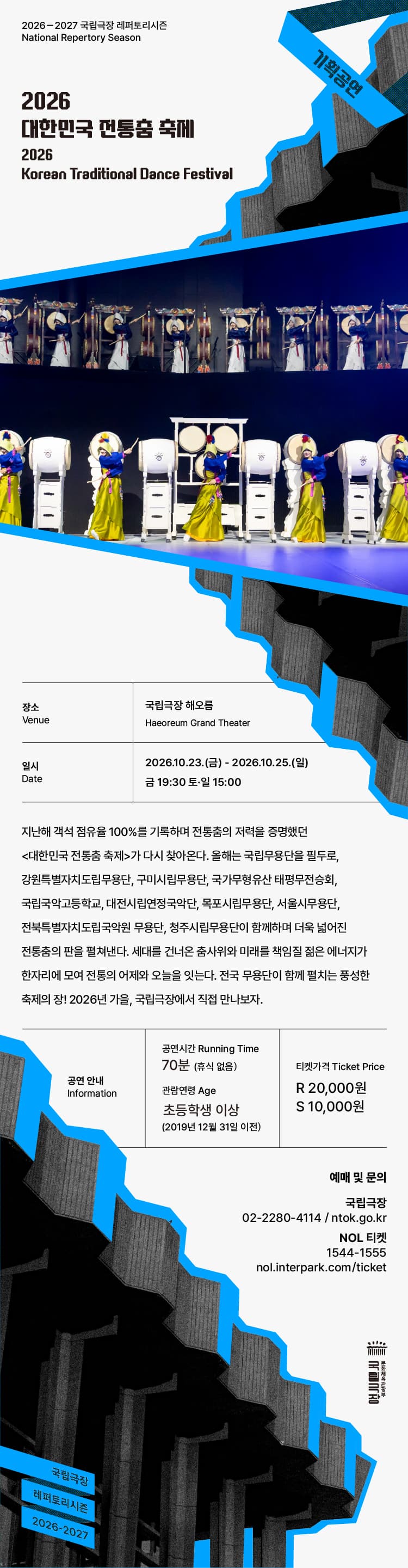 대한민국 전통춤 축제 소개 이미지 1