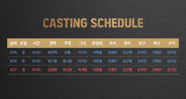 그날들 [대전] 소개 이미지 3