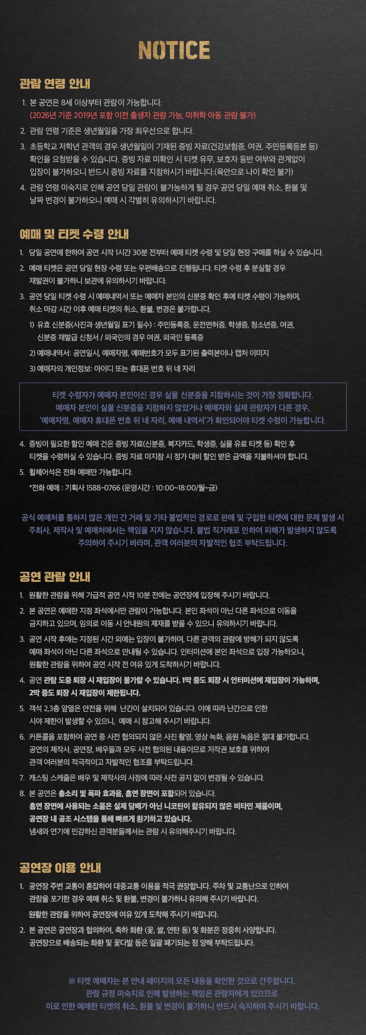 그날들 [대전] 소개 이미지 1