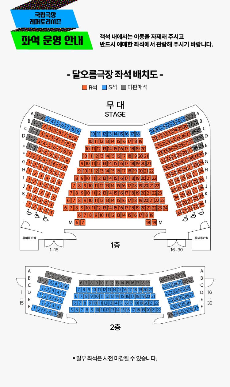 국립무용단, 안무가 프로젝트 promotional image 2