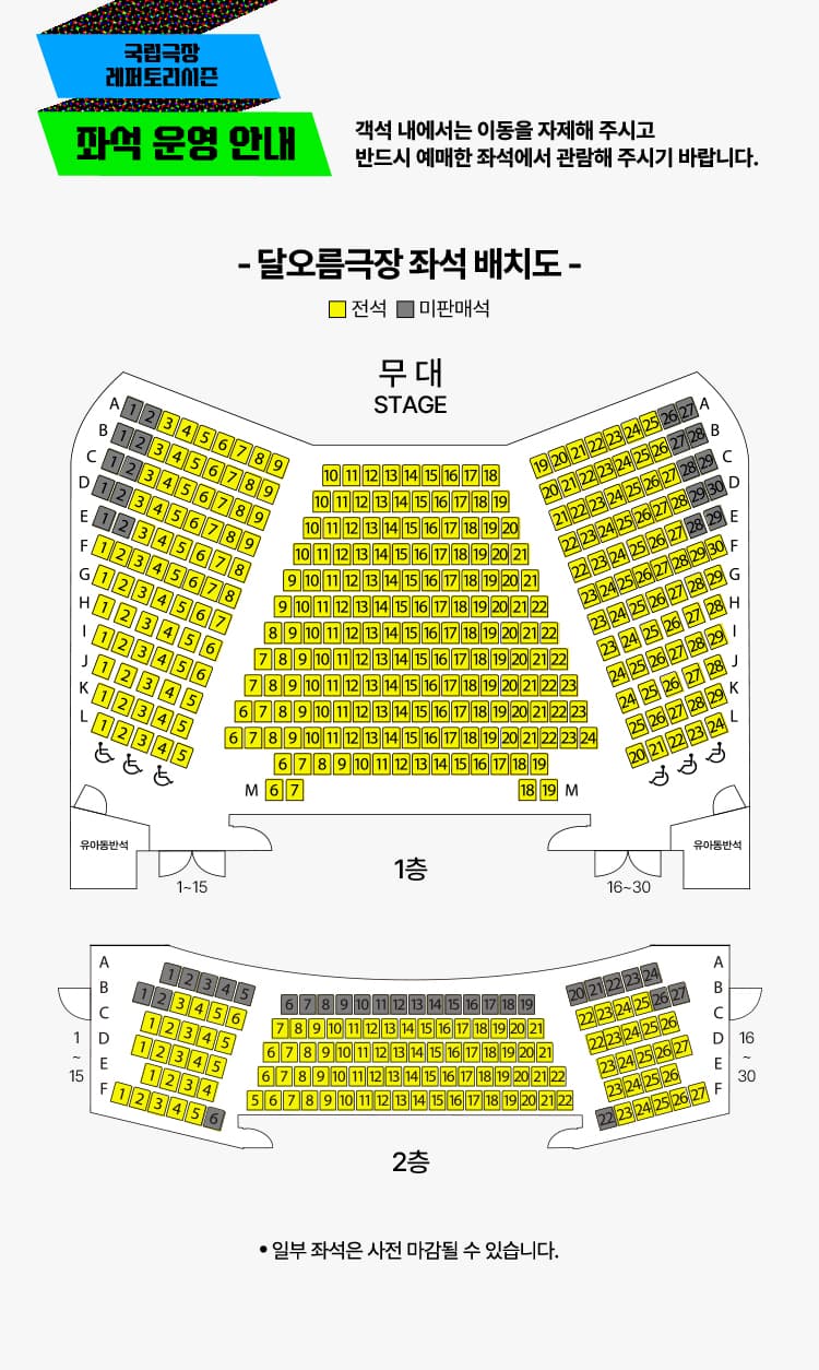 국립창극단, 송년판소리: 소리정담 소개 이미지 2