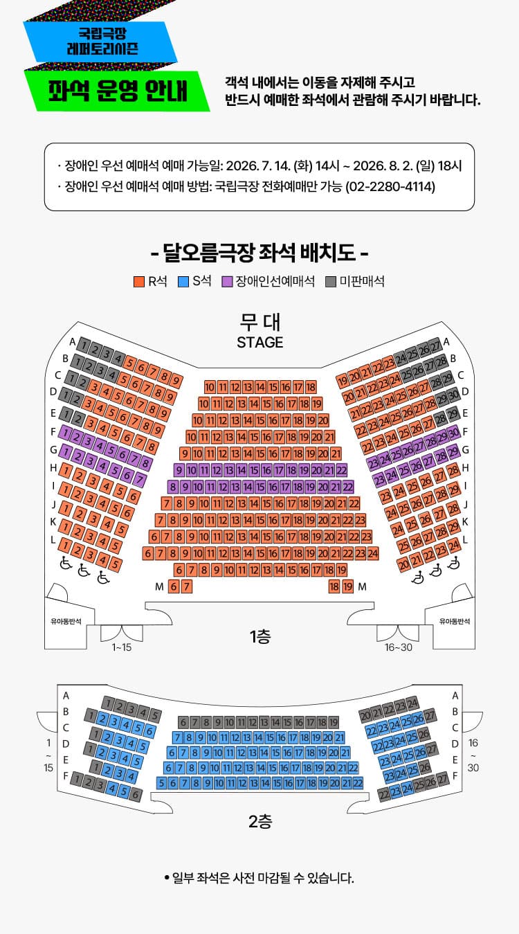 국립극장, 다정히 세상을 누리면 소개 이미지 3