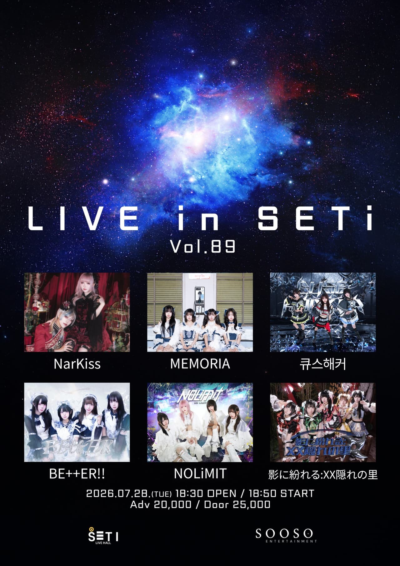 LIVE in SETi vol.89 소개 이미지 1
