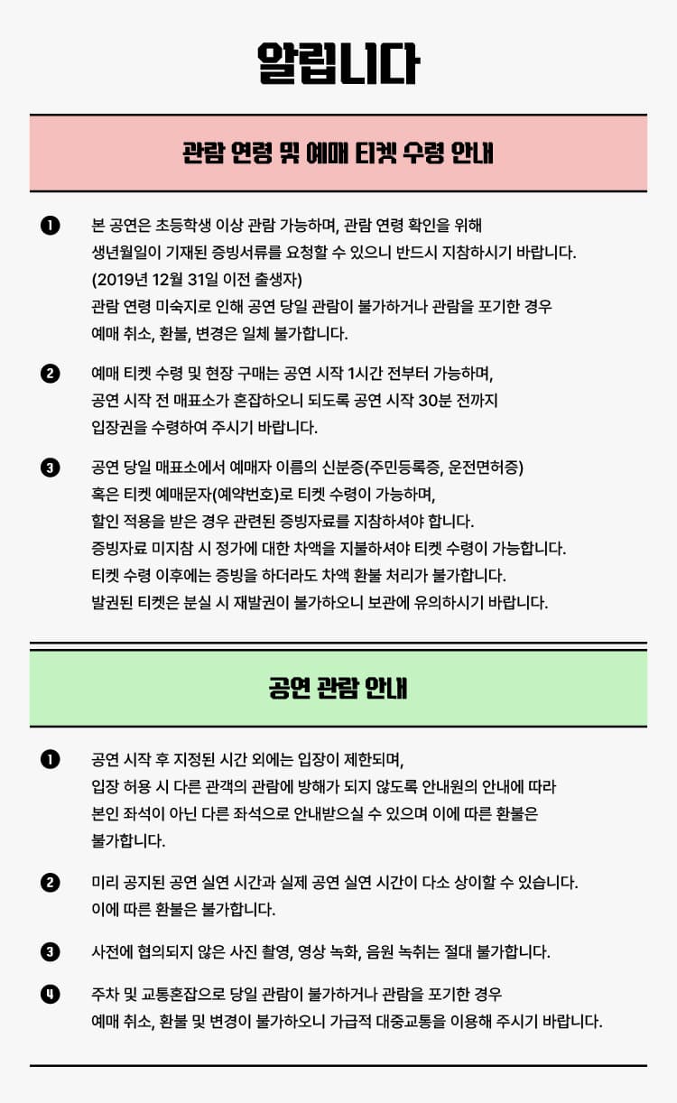 국립창극단, 창극 작가 프로젝트 시연회 promotional image 1