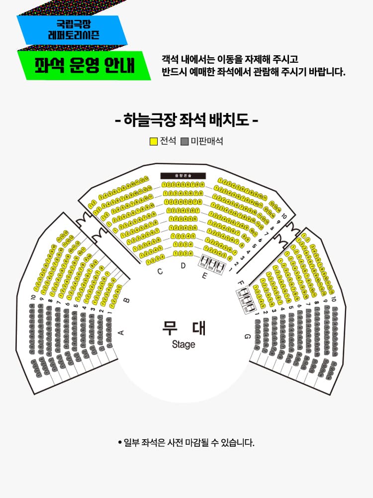 국립창극단, 창극 작가 프로젝트 시연회 promotional image 3