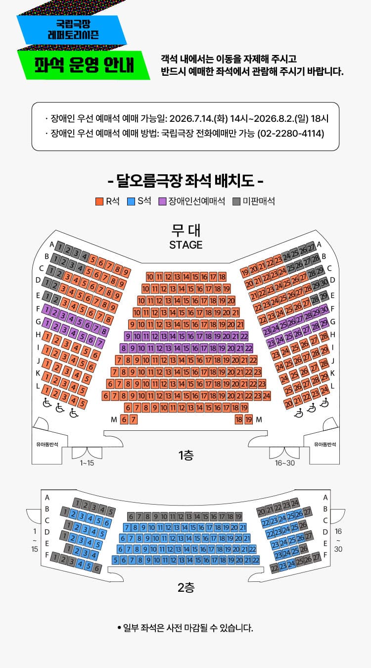 국립극장, 옹옹옹 소개 이미지 2