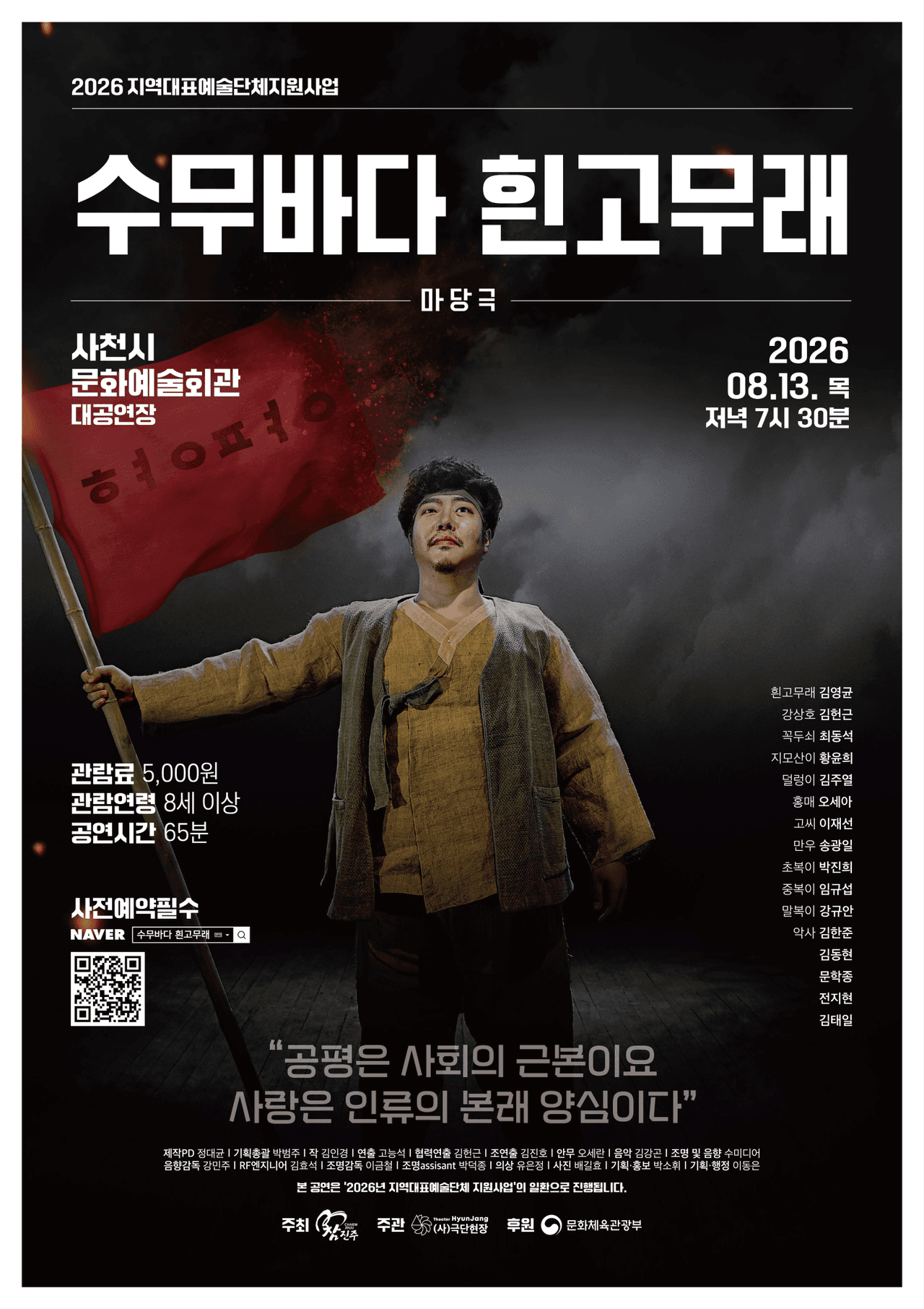 수무바다 흰고무래 [사천] 소개 이미지 1