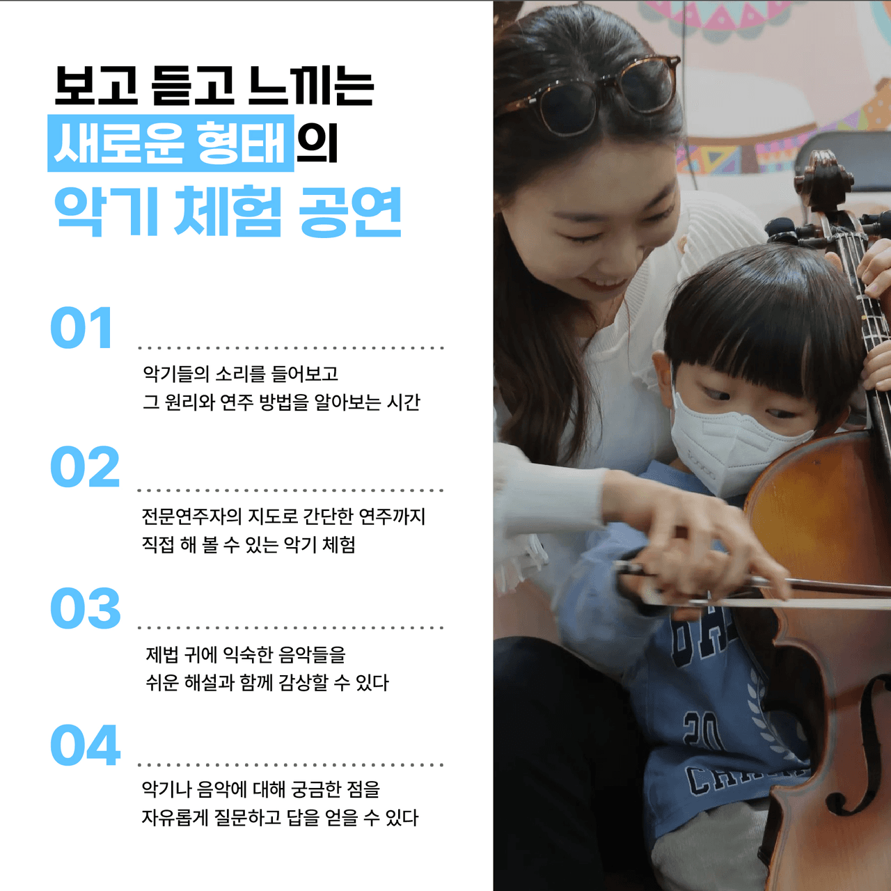 악기야 놀자 [서울 영등포] 소개 이미지 2
