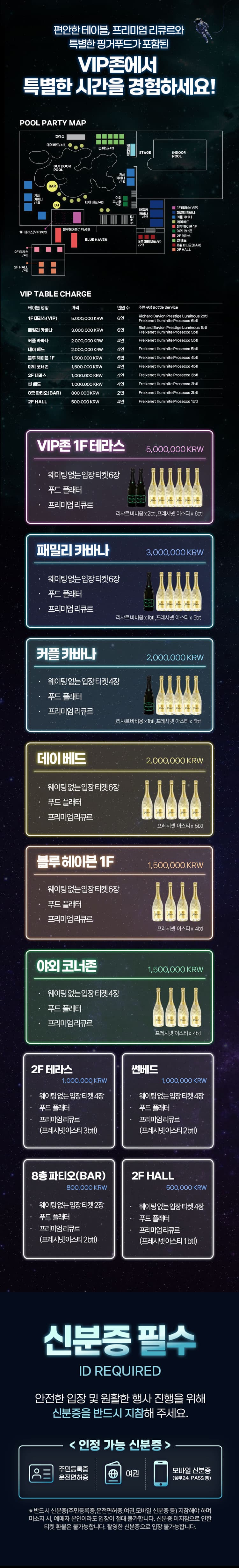 롯데호텔부산 풀파티 소개 이미지 3