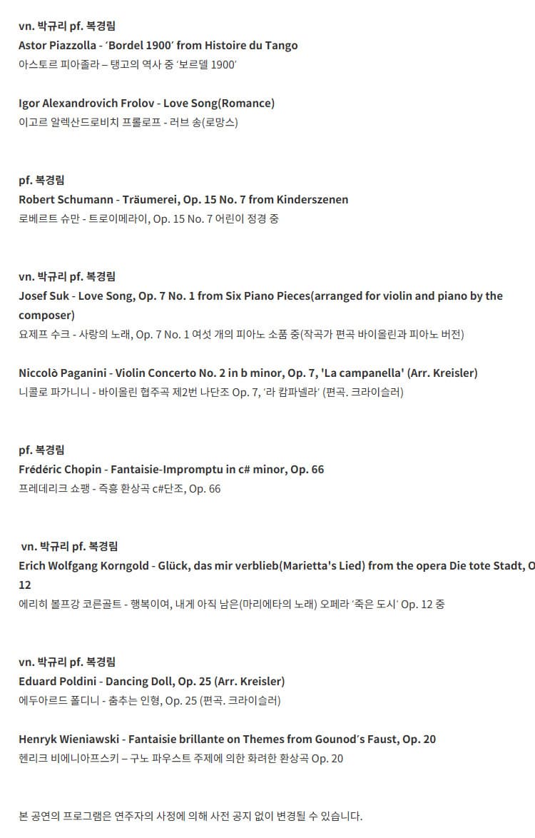 클래식 오아시스, 인터미션: #환상 [대구] 소개 이미지 2