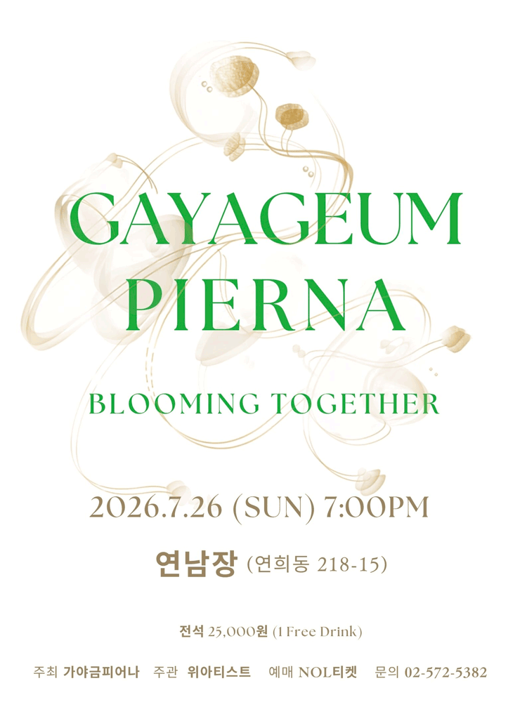 가야금피어나, Blooming Together promotional image 1