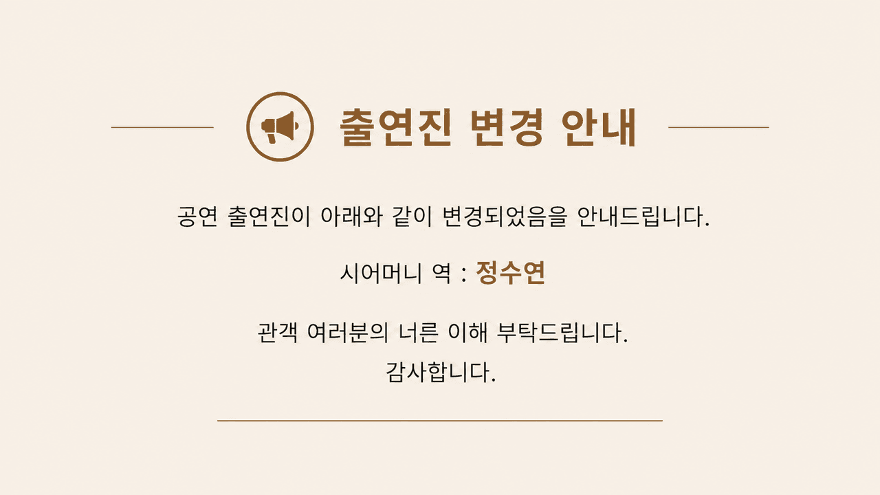 BODY CHANGE: 김장 대소동 [광주] 소개 이미지 1