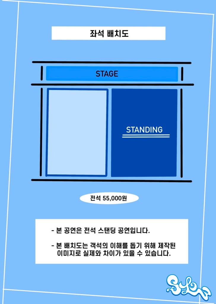 S,LO,W SERIES. 01: 오아! & 초록불꽃소년단 & 오이스터즈 promotional image 3