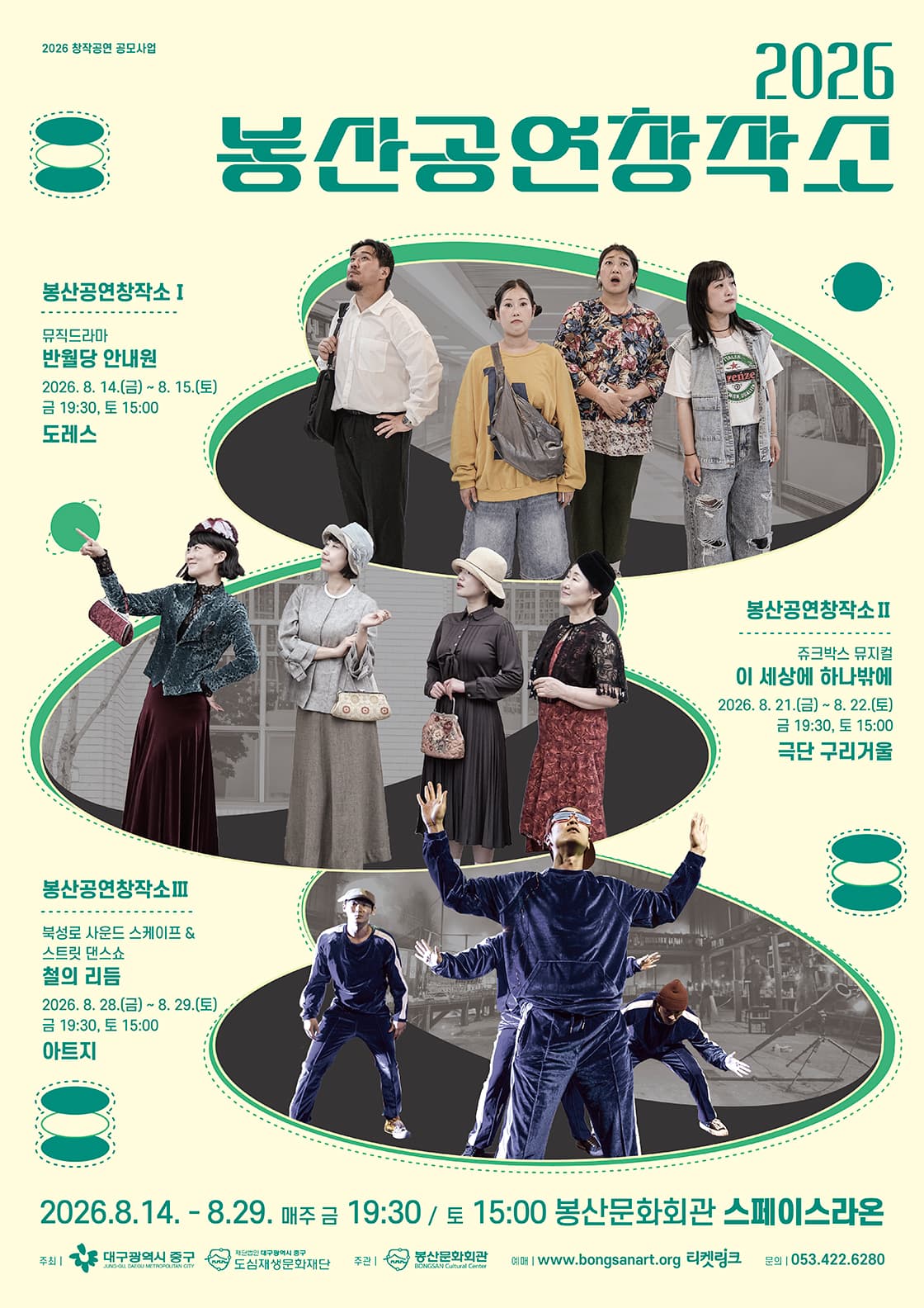 봉산공연창작소 Ⅲ. 철의 리듬 (Rhythm of Iron) [대구] 소개 이미지 1