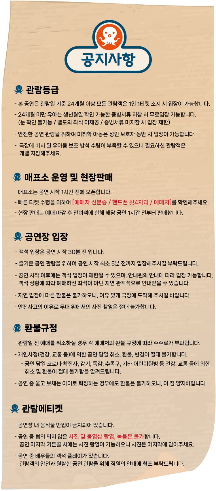 바다탐험대 옥토넛 시즌4: 숨겨진 보물을 찾아라! [청주] promotional image 1