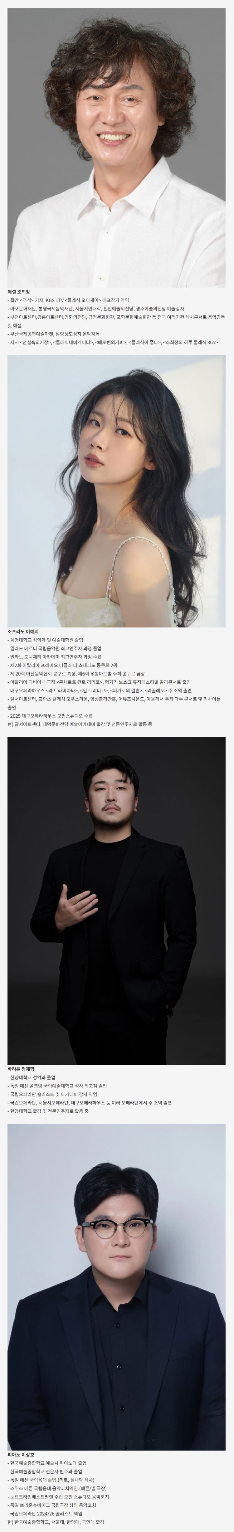 컴포저 하이라이트: 슈베르트, 결 [대구] promotional image 3