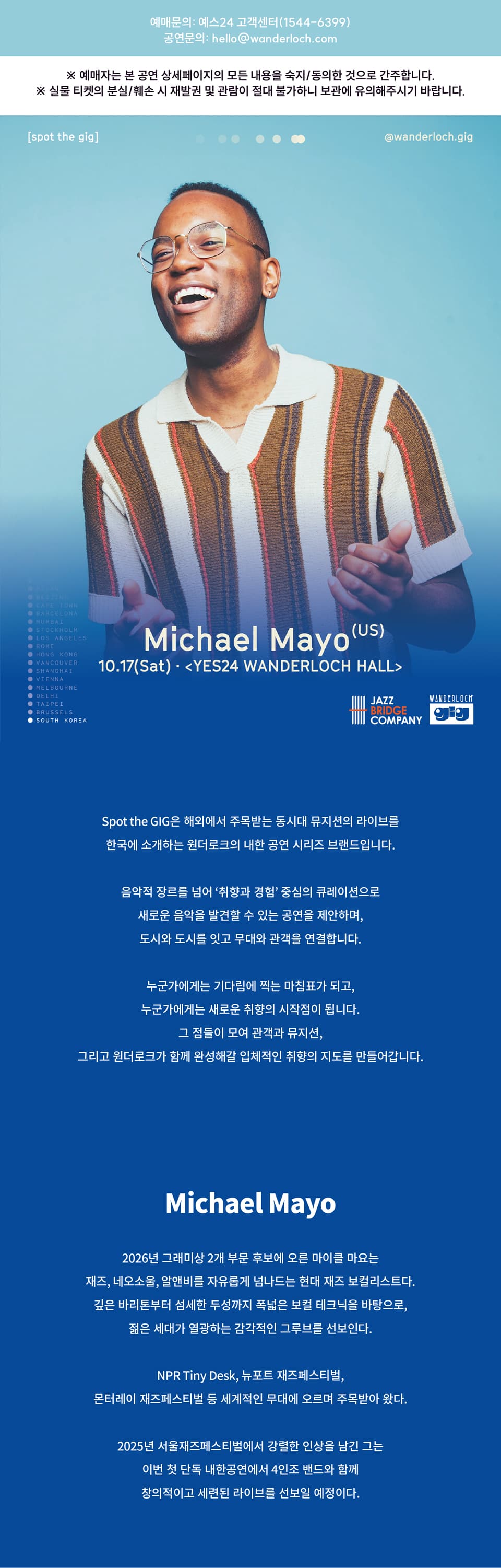 Spot the GIG by Wanderloch, Michael Mayo 마이클 마요 promotional image 1