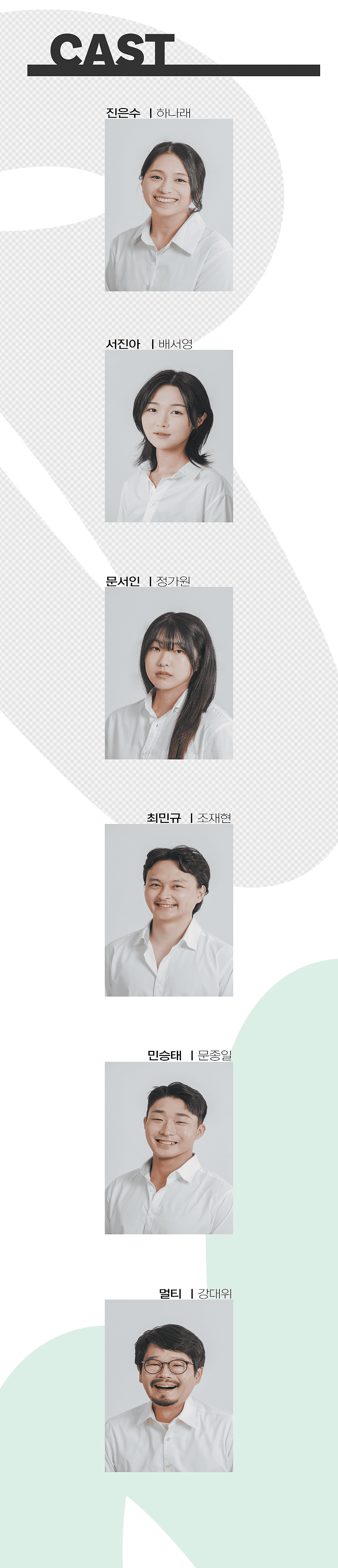 A와 B의 사이 [진주] 소개 이미지 3
