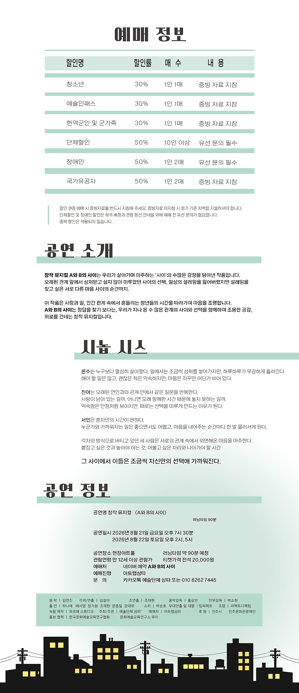 A와 B의 사이 [진주] 소개 이미지 2