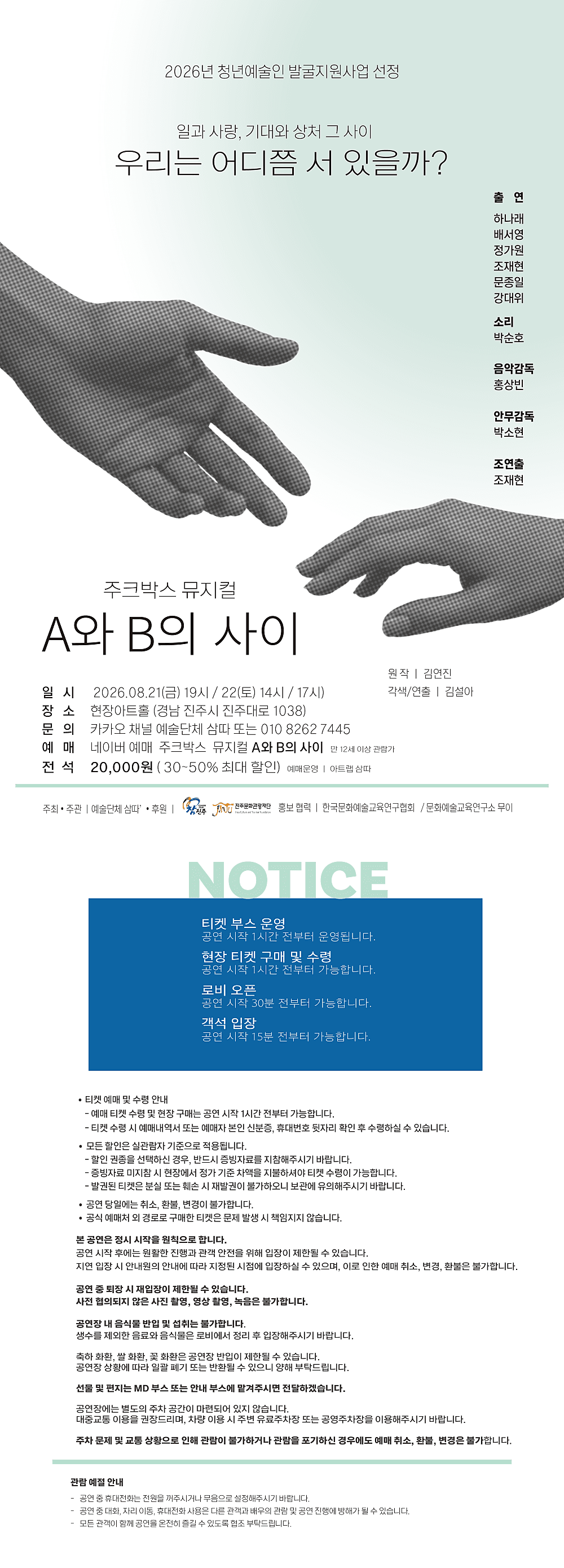 A와 B의 사이 [진주] 소개 이미지 1