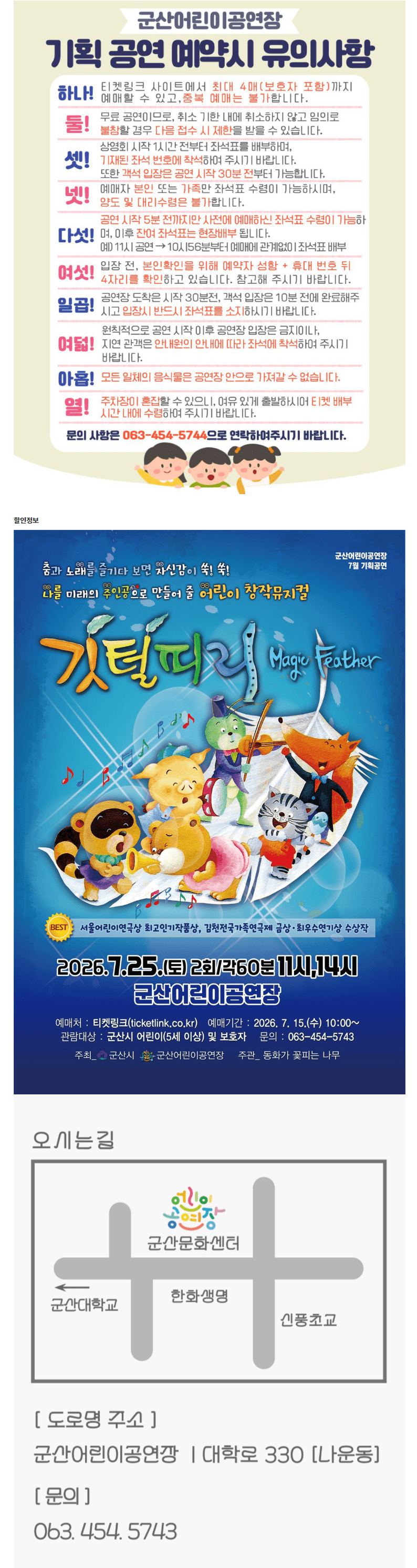 깃털피리 [군산] 소개 이미지 1