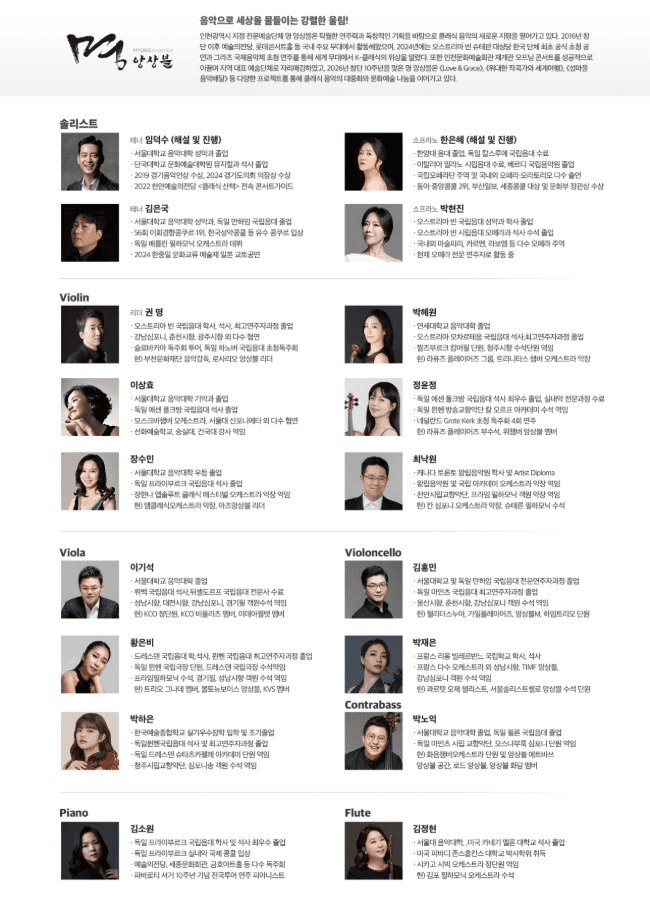 위대한 작곡가와 세계여행 시즌 Ⅲ 소개 이미지 4