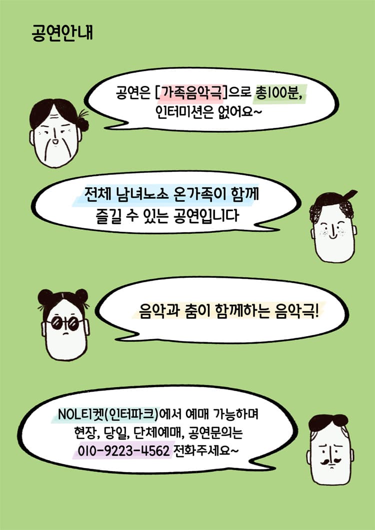 봉천내 사람들: 만두 전성시대 [인제] 소개 이미지 2