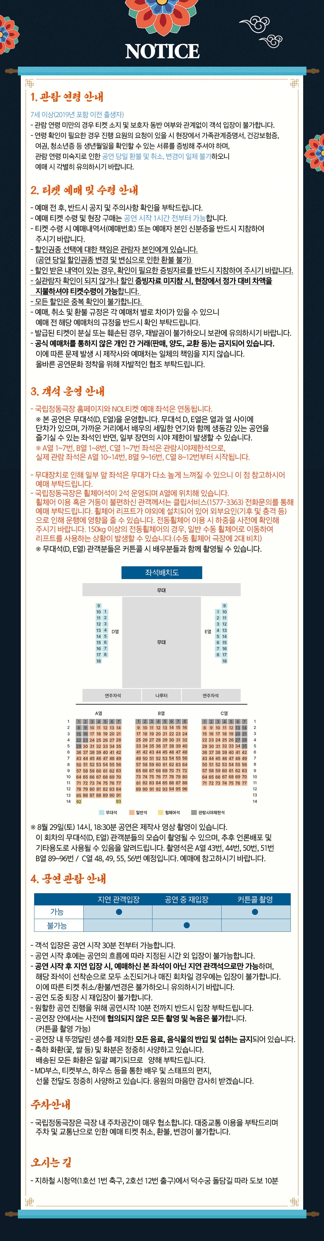 청사초롱 불 밝혀라 소개 이미지 1