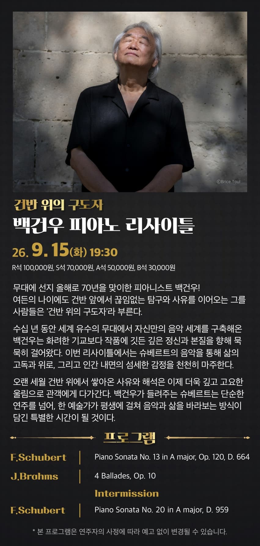 [패키지] HD현대와 함께하는 월드클래스 클래식 시리즈 promotional image 3