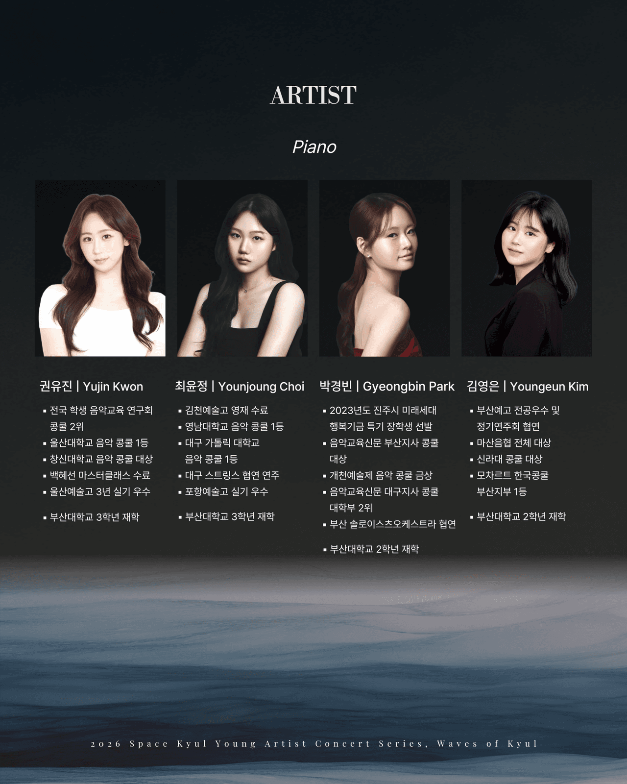 공간결 하우스 콘서트, 영아티스트콘서트: 결의 파동 vol.4 루바토 [부산] 소개 이미지 3