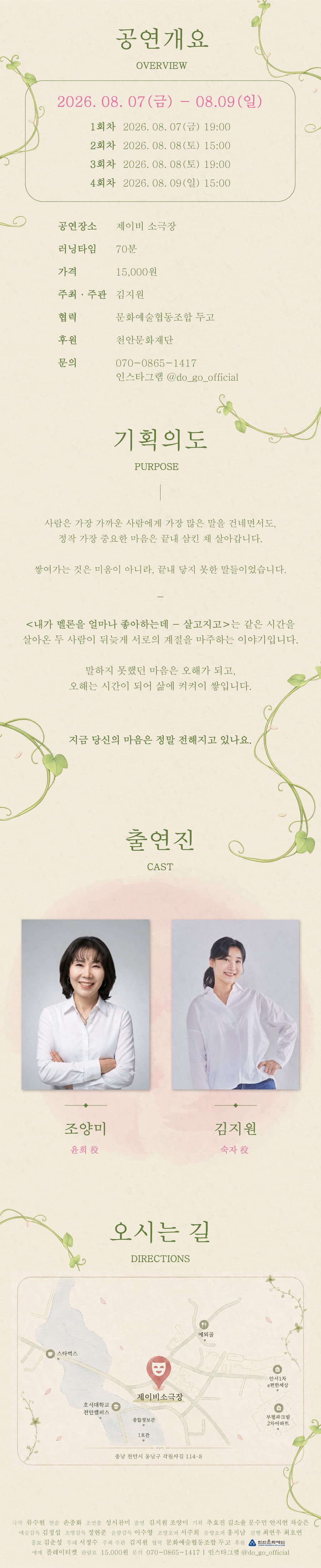 내가 멜론을 얼마나 좋아하는데: 살고지고 [천안] 소개 이미지 1