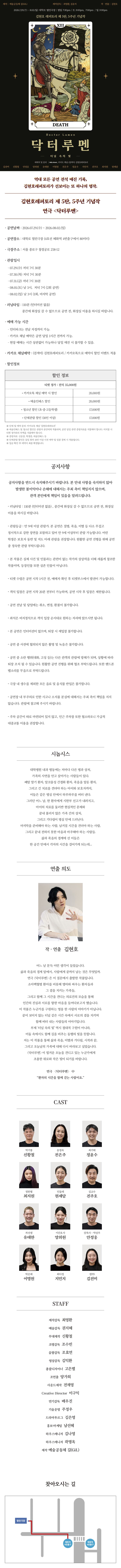 닥터 루멘: 터널 속의 빛 소개 이미지 1