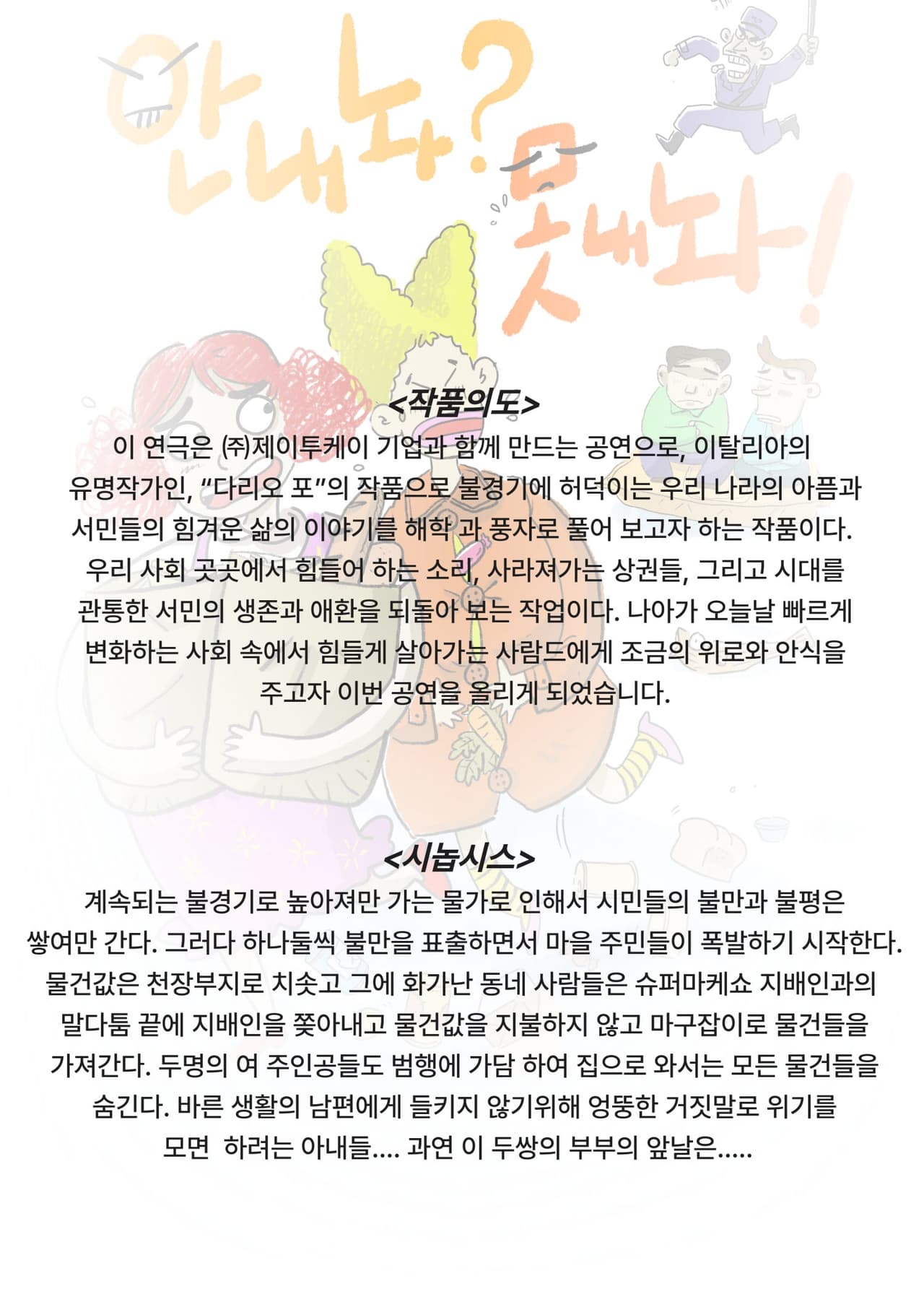 안내놔? 못내놔! [부산] 소개 이미지 3