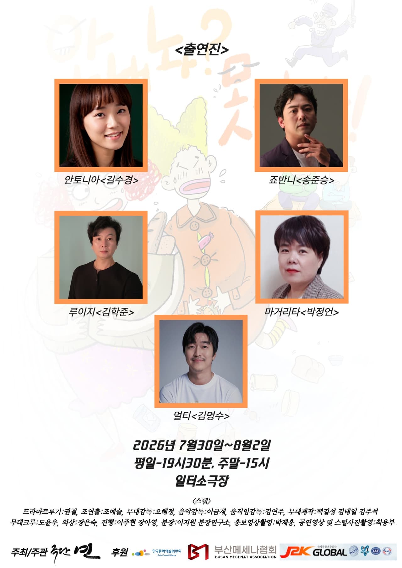 안내놔? 못내놔! [부산] 소개 이미지 2