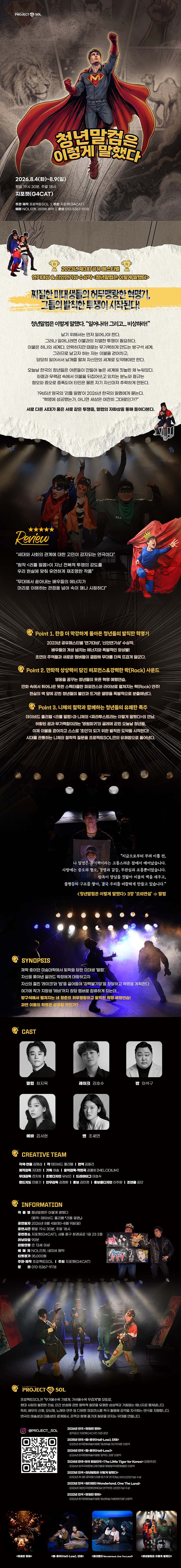 청년말컴은 이렇게 말했다 소개 이미지 1