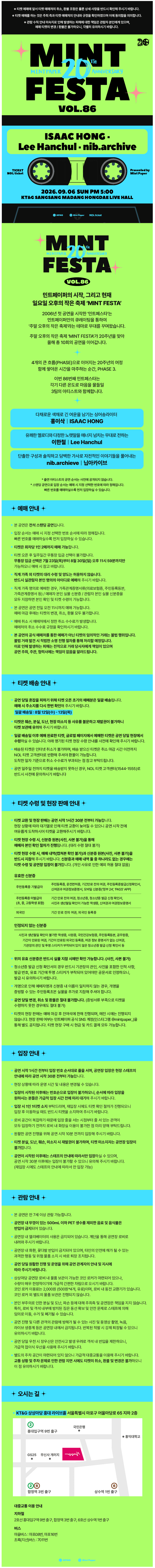 민트페스타 vol.86 promotional image 1