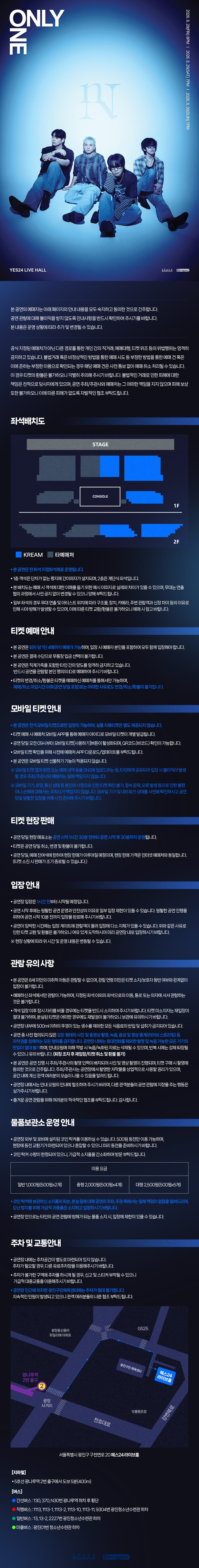 NELL'S SEASON: ONLY ONE 소개 이미지 1