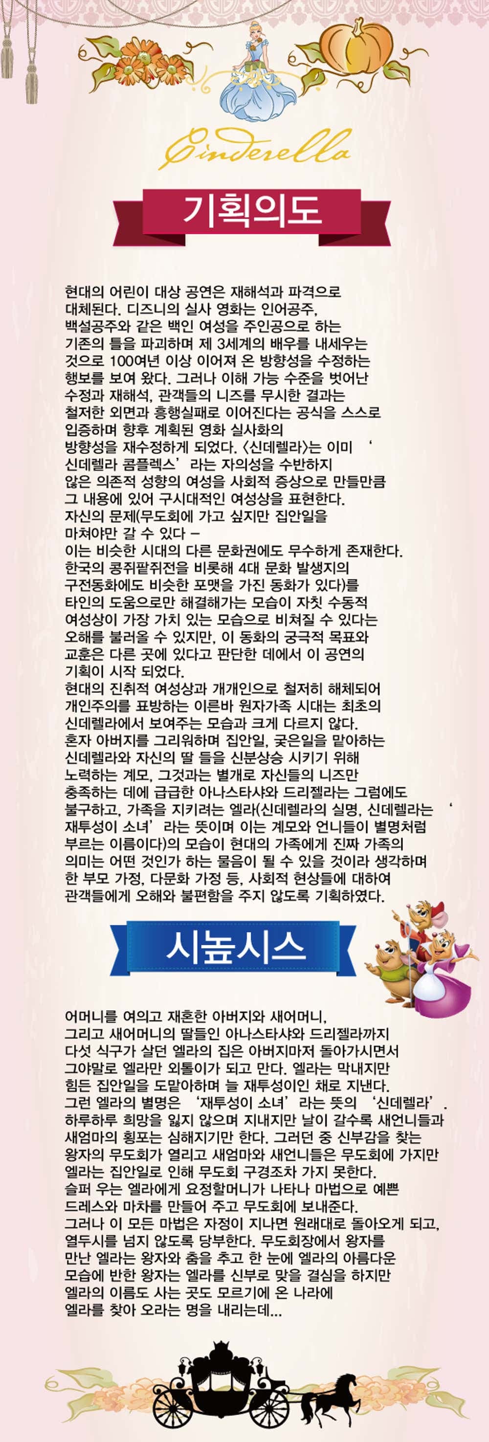 신데렐라 [부천] 소개 이미지 1