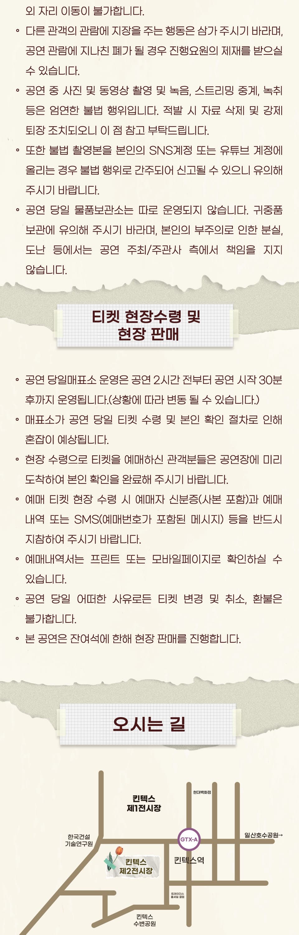 씨야 20주년 전국 투어 콘서트: THE FAN [고양] 소개 이미지 4