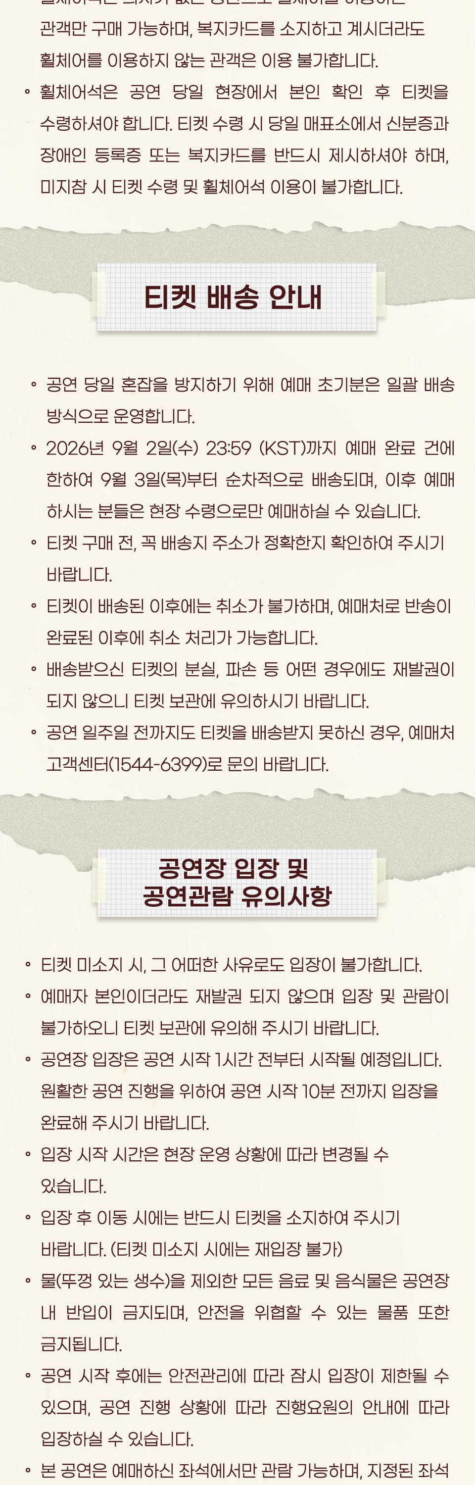 씨야 20주년 전국 투어 콘서트: THE FAN [고양] 소개 이미지 3