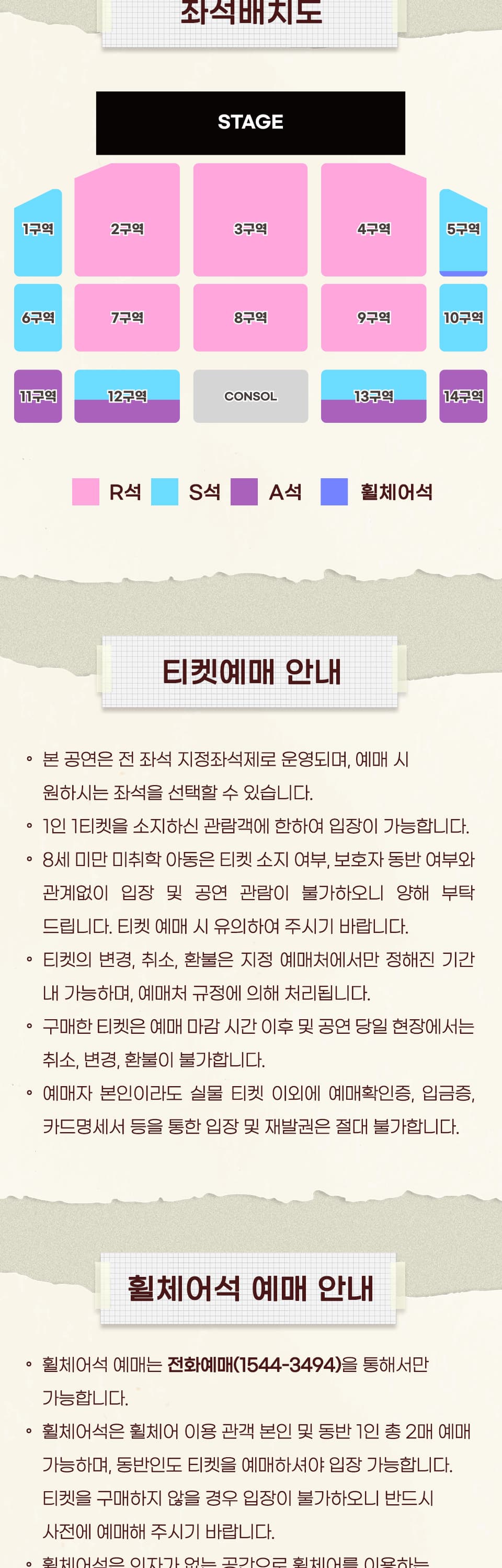 씨야 20주년 전국 투어 콘서트: THE FAN [고양] 소개 이미지 2