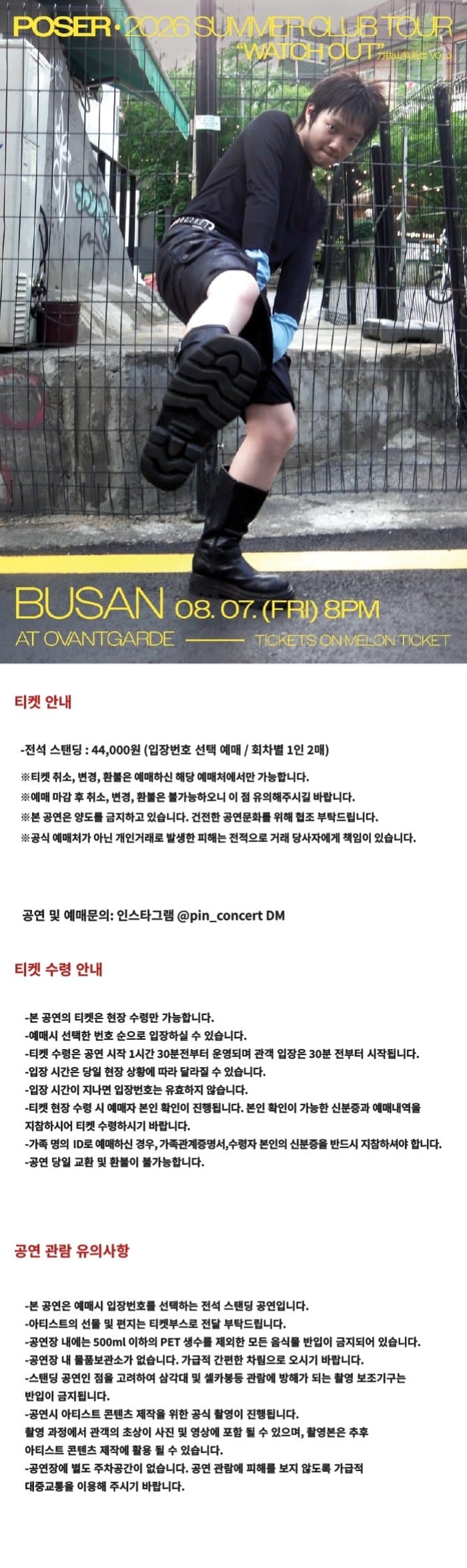 SUMMER CLUB TOUR: POSER [부산] 소개 이미지 1