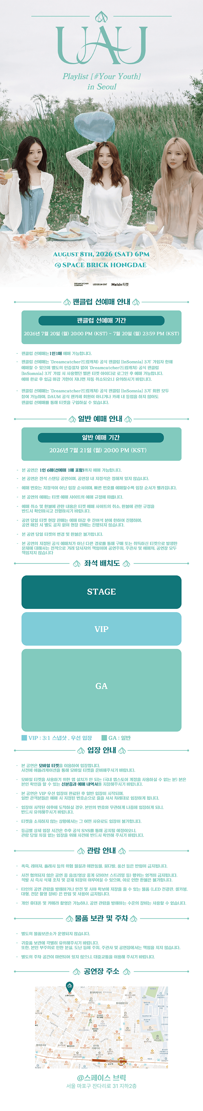 UAU FANCON: Playlist #Your Youth [서울] 소개 이미지 1